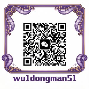 福利姬动漫商务二维码